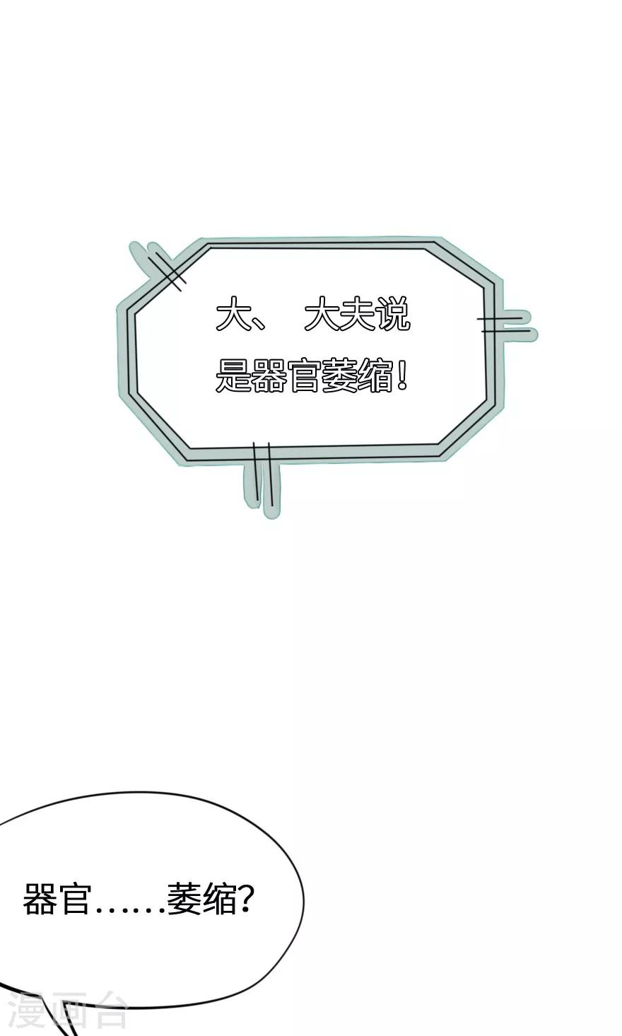 第28话 我不嫌弃-第28话