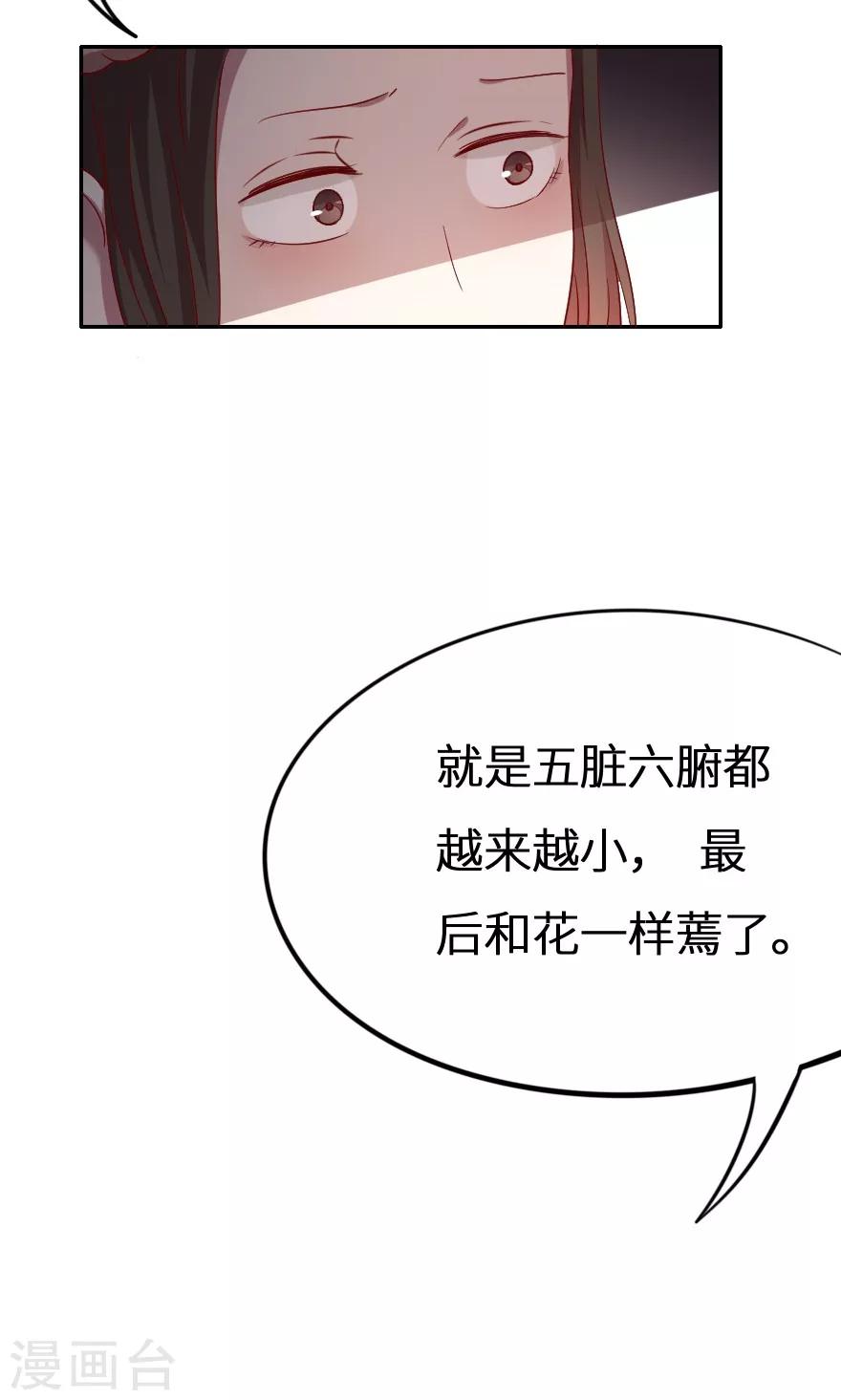 第28话 我不嫌弃-第28话