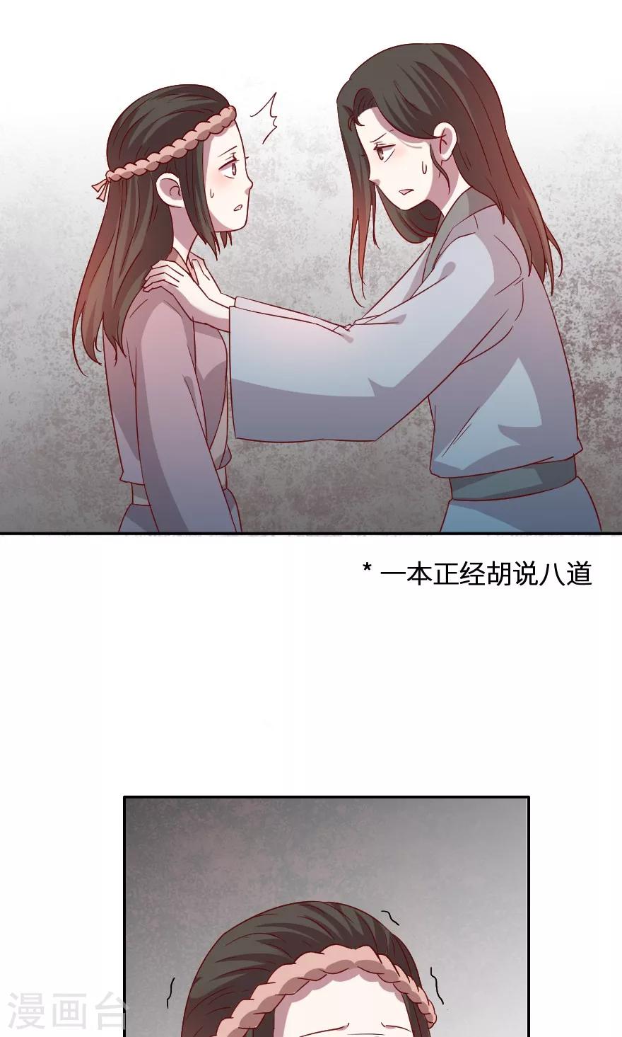 第28话 我不嫌弃-第28话