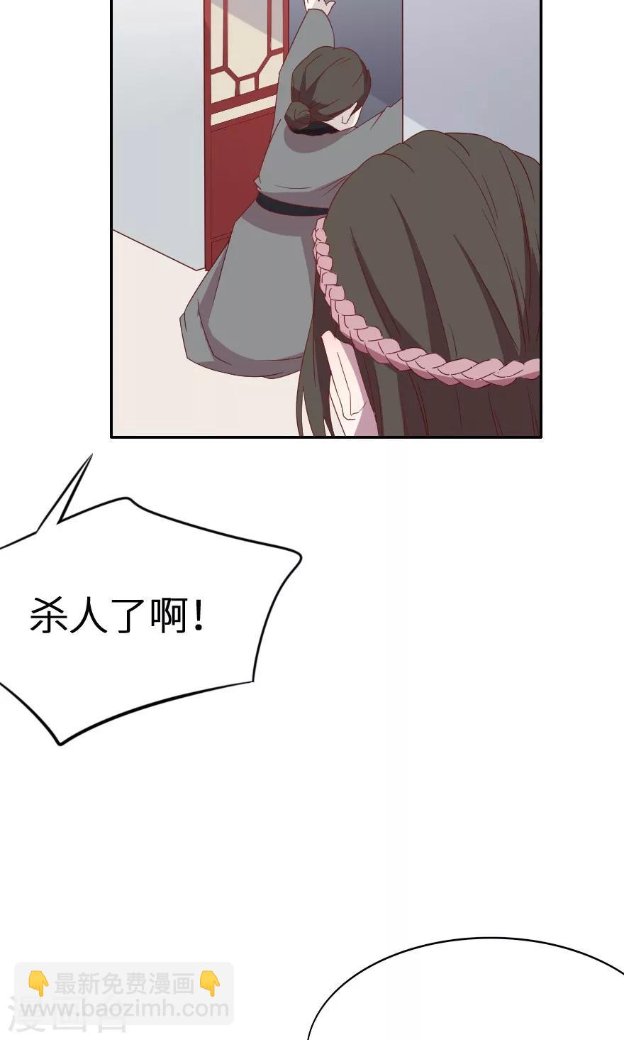 第30话 杀人啦！-第30话