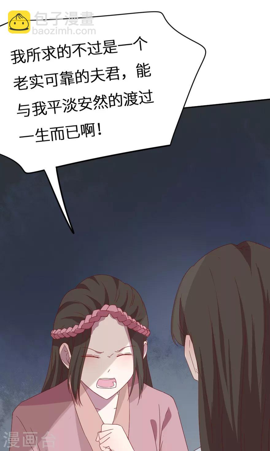 第30话 杀人啦！-第30话