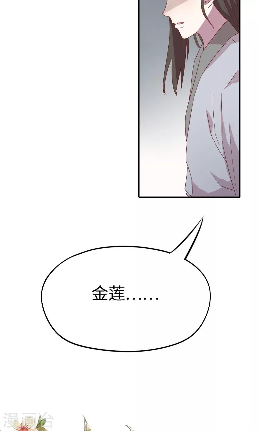 第30话 杀人啦！-第30话