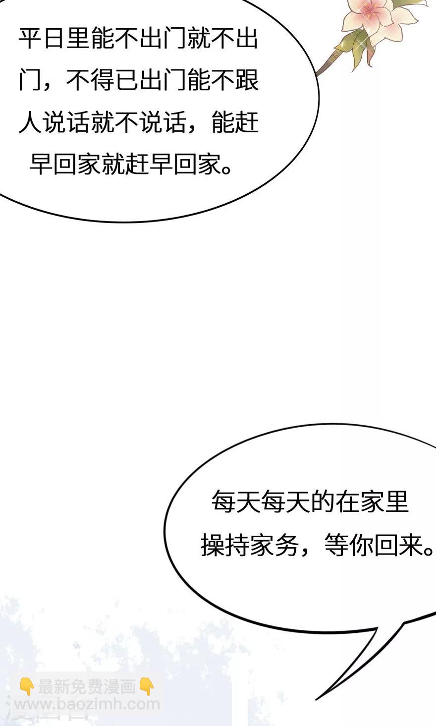 第30话 杀人啦！-第30话