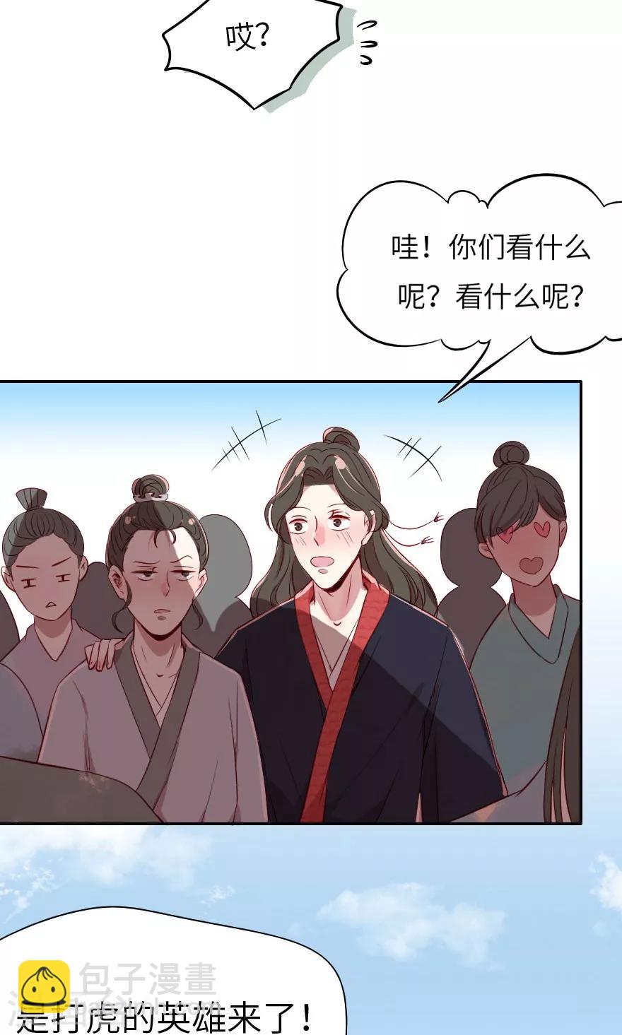 第4话 这奸要怎么抓啊！-第4话