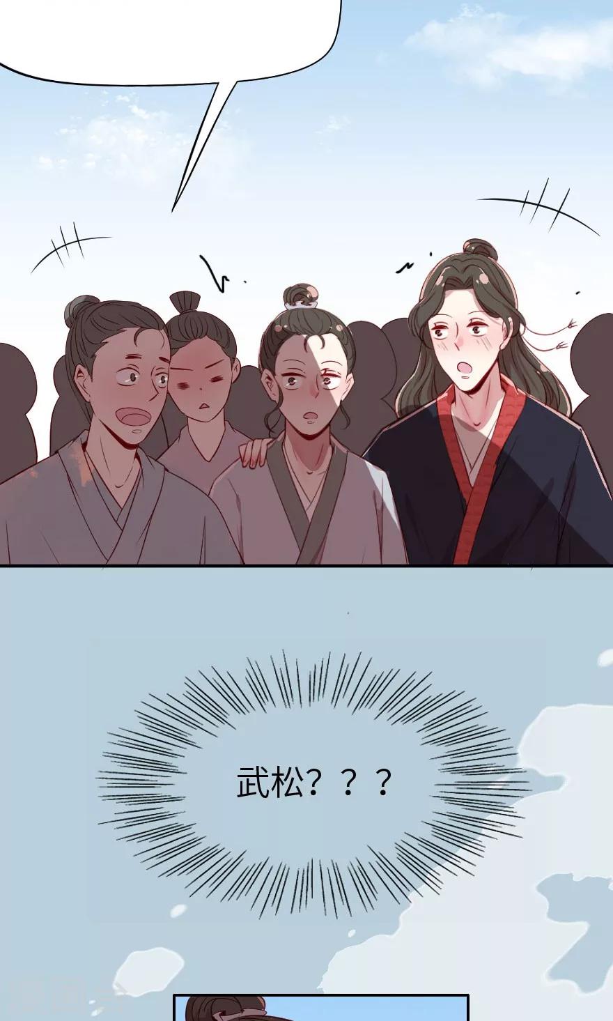 第4话 这奸要怎么抓啊！-第4话