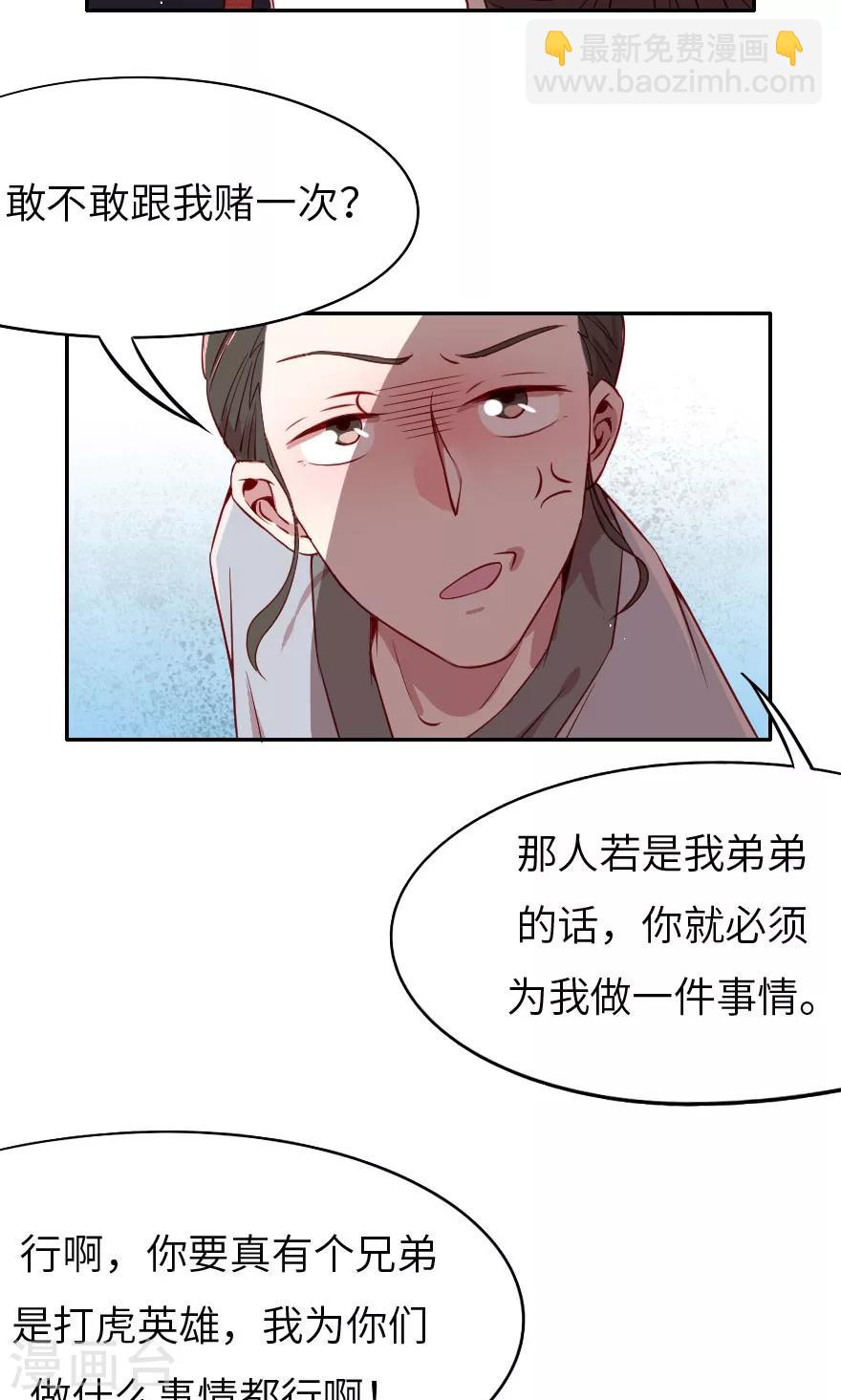 第4话 这奸要怎么抓啊！-第4话