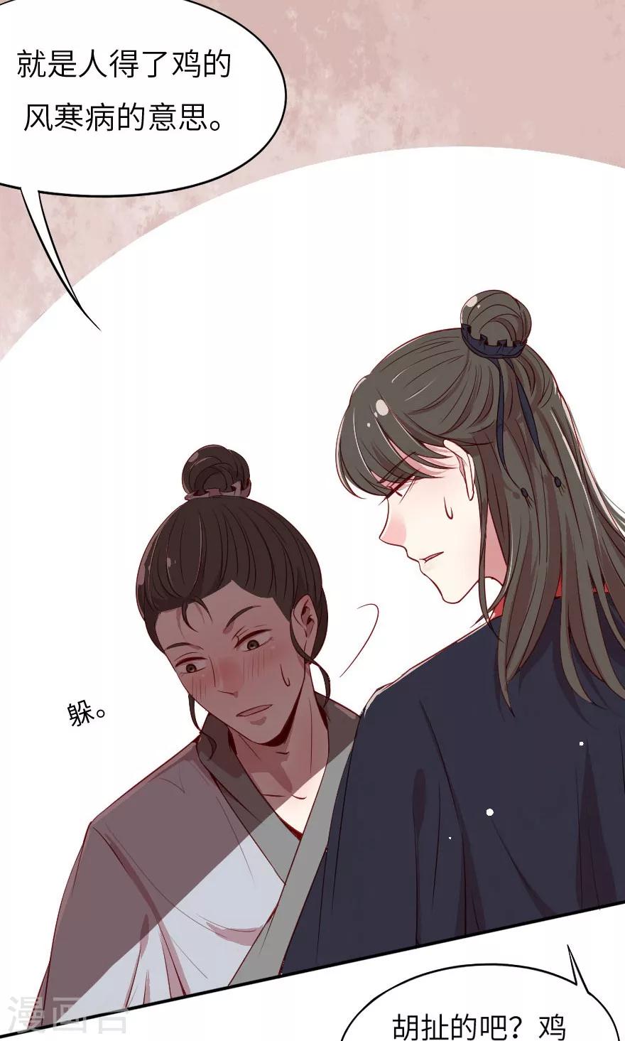 第4话 这奸要怎么抓啊！-第4话