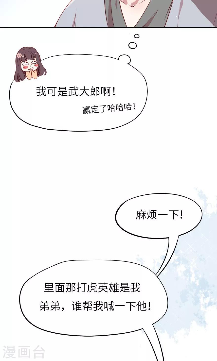 第4话 这奸要怎么抓啊！-第4话