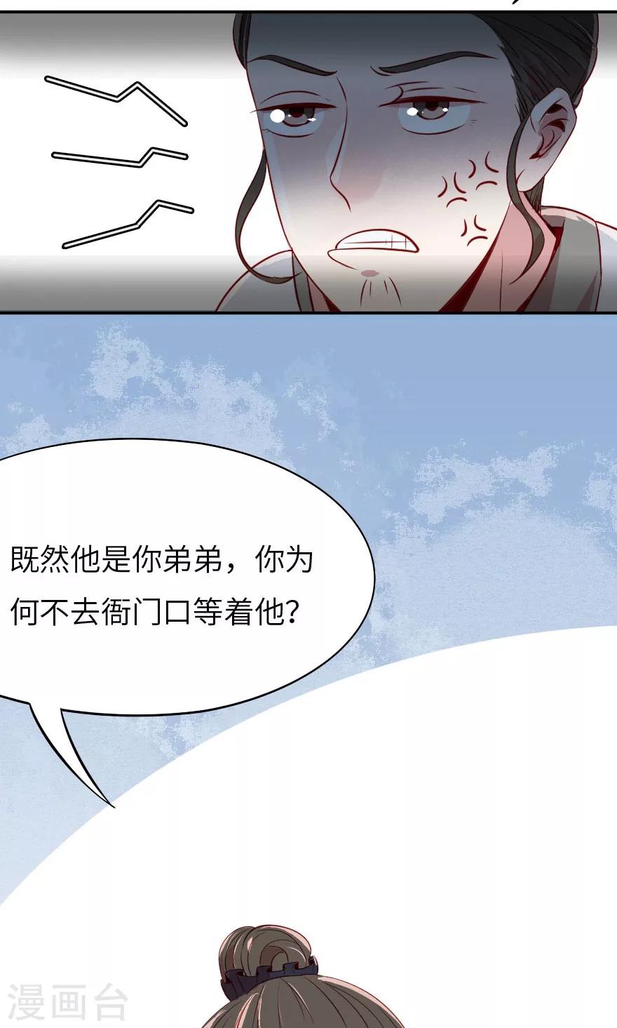 第4话 这奸要怎么抓啊！-第4话