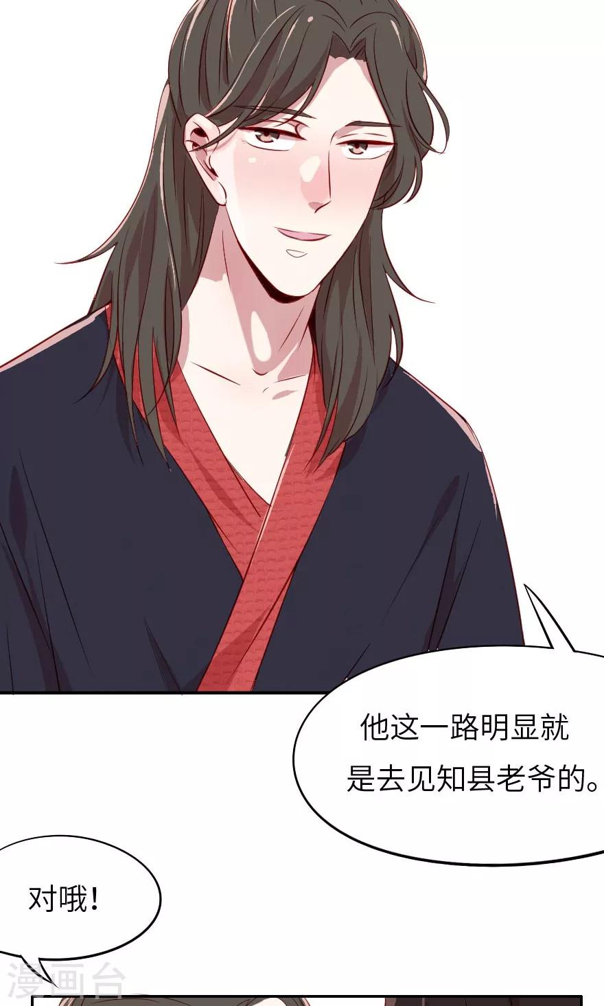 第4话 这奸要怎么抓啊！-第4话