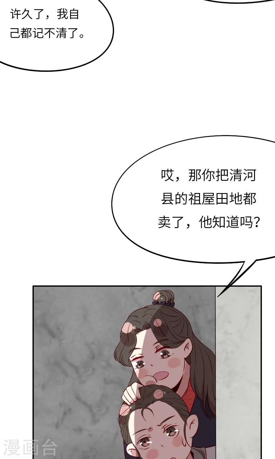 第4话 这奸要怎么抓啊！-第4话