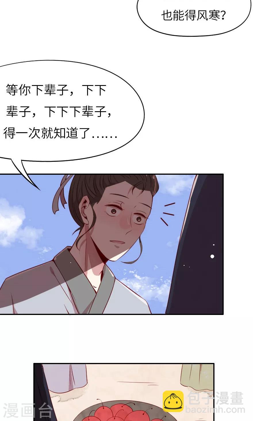 第4话 这奸要怎么抓啊！-第4话