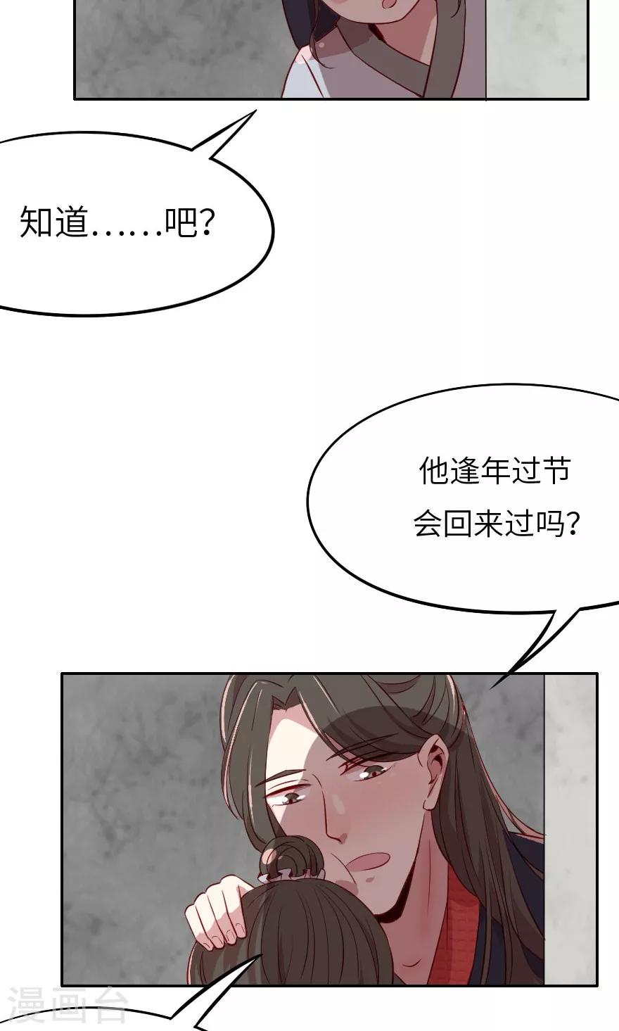 第4话 这奸要怎么抓啊！-第4话