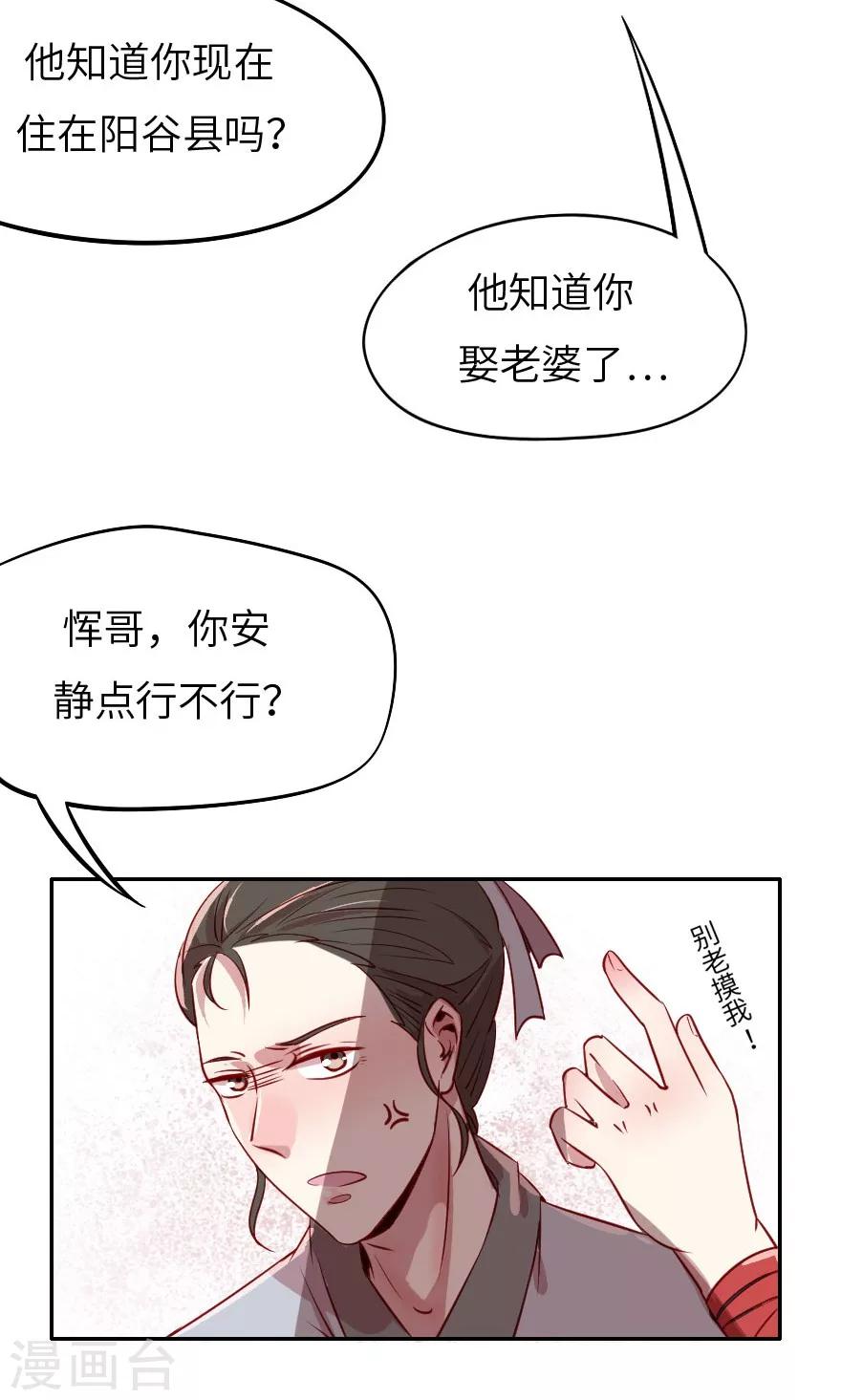 第4话 这奸要怎么抓啊！-第4话