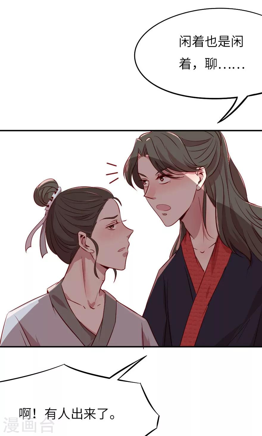 第4话 这奸要怎么抓啊！-第4话