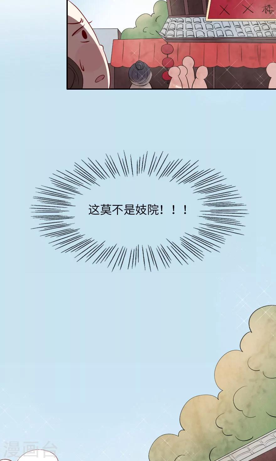 第4话 这奸要怎么抓啊！-第4话