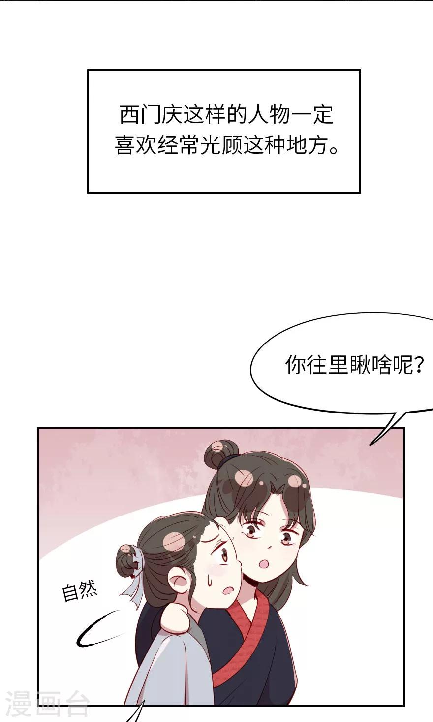 第4话 这奸要怎么抓啊！-第4话