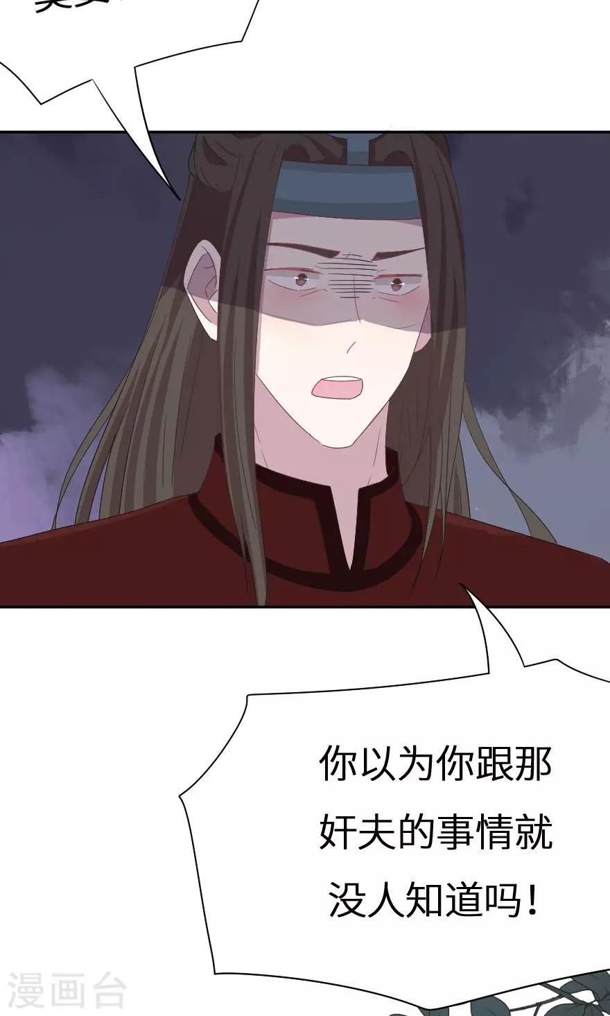 第32话 你还在演戏-第32话