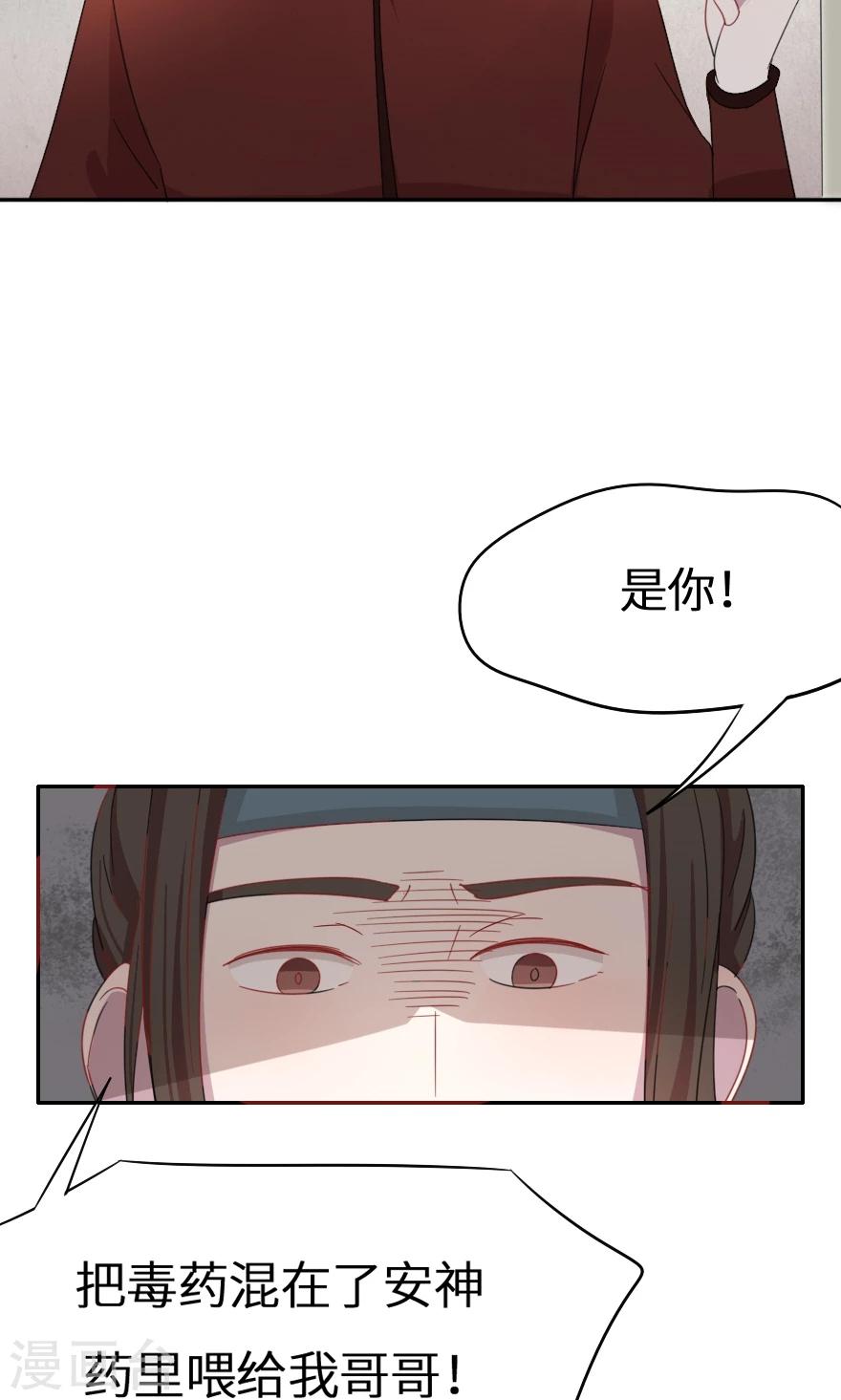 第34话 蛇蝎心肠？-第34话