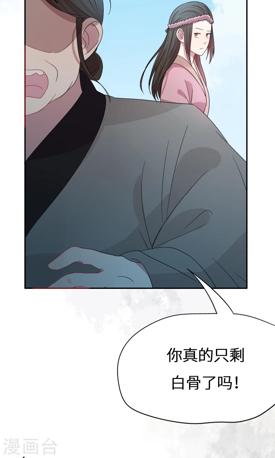 第34话 蛇蝎心肠？-第34话