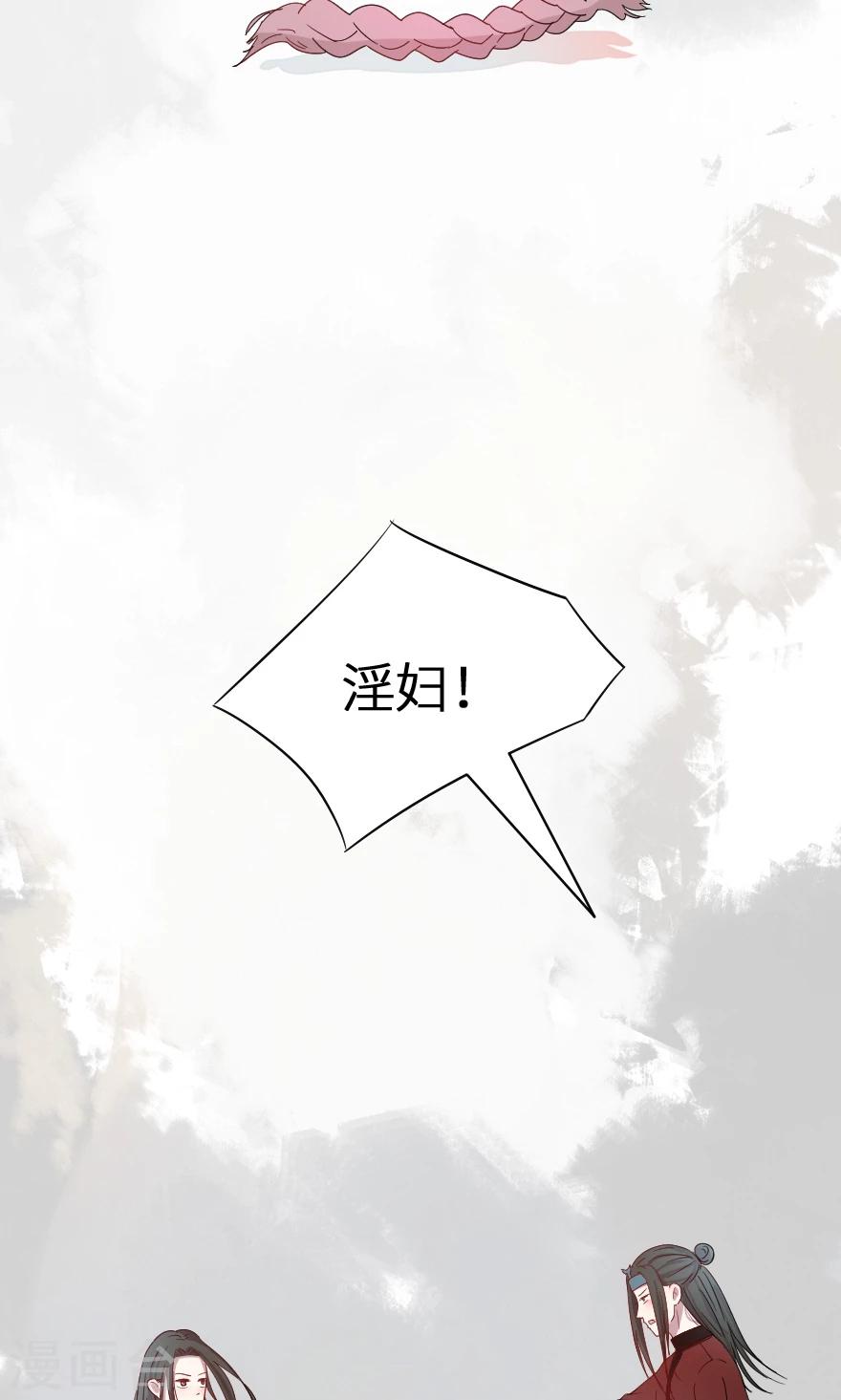 第34话 蛇蝎心肠？-第34话