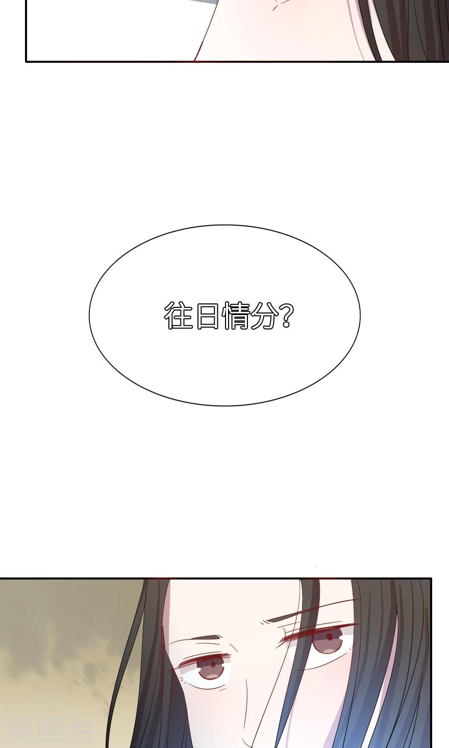 第34话 蛇蝎心肠？-第34话