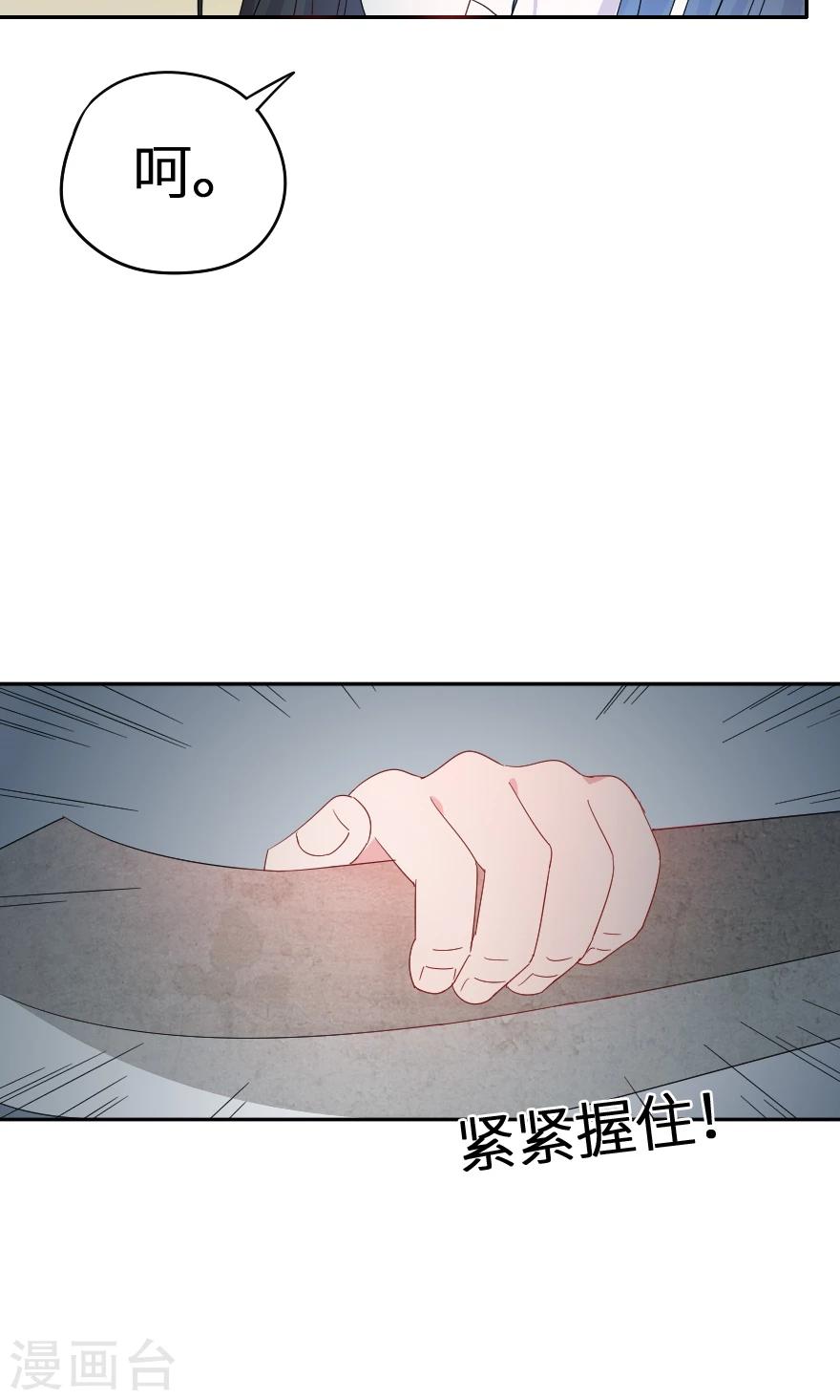 第34话 蛇蝎心肠？-第34话