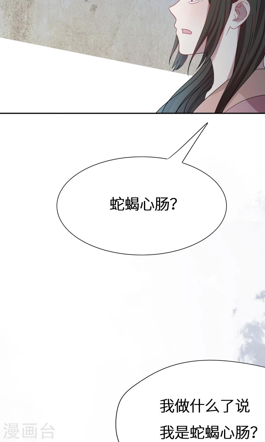 第34话 蛇蝎心肠？-第34话