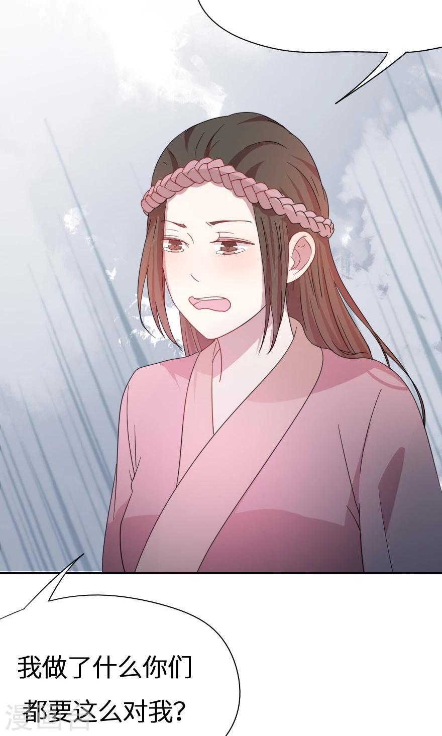 第34话 蛇蝎心肠？-第34话