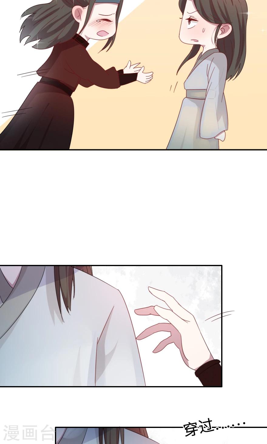 第36话 奄奄一息的潘金莲-第36话