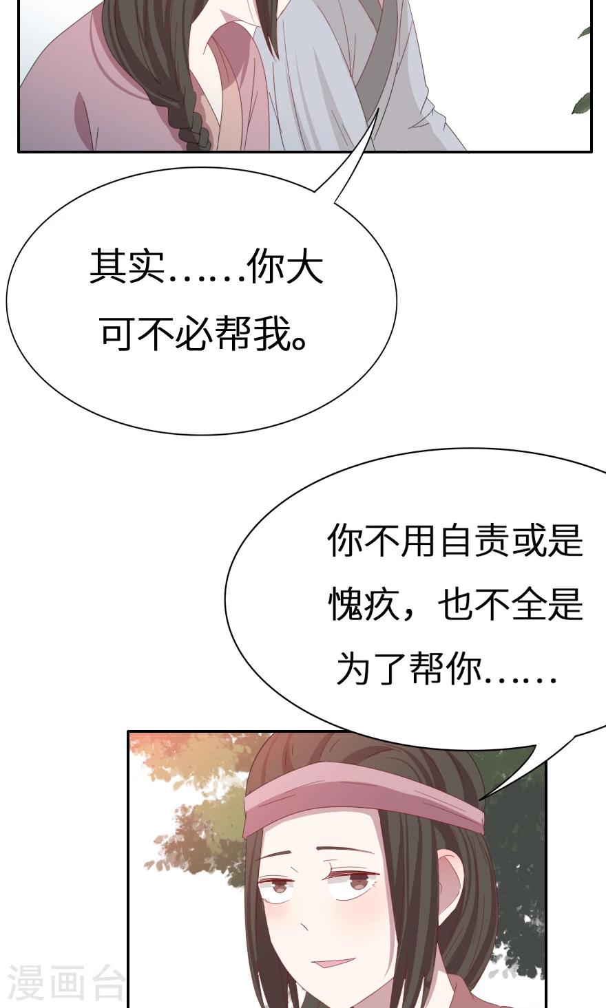 第38话 来不及告别-第38话