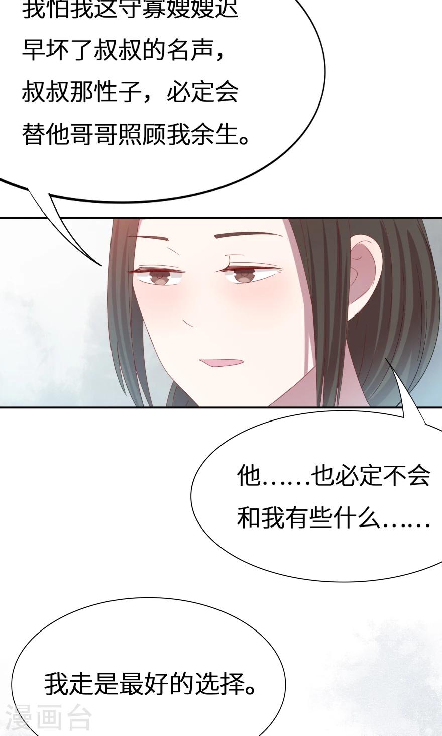 第38话 来不及告别-第38话