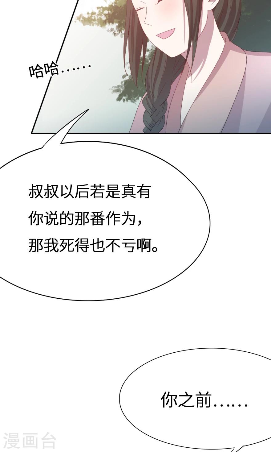 第38话 来不及告别-第38话