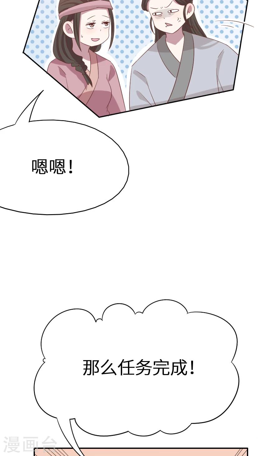 第38话 来不及告别-第38话