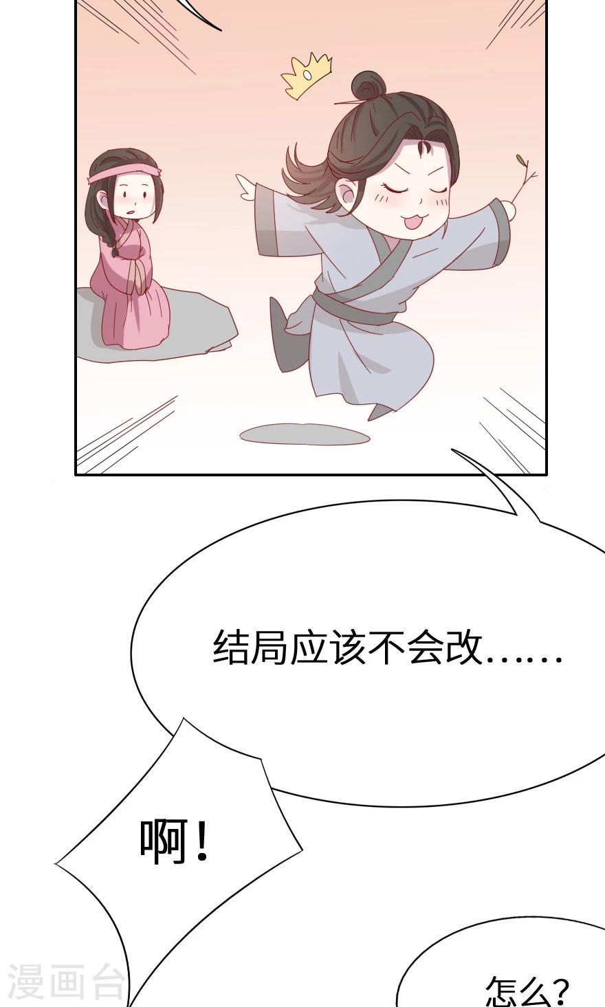 第38话 来不及告别-第38话