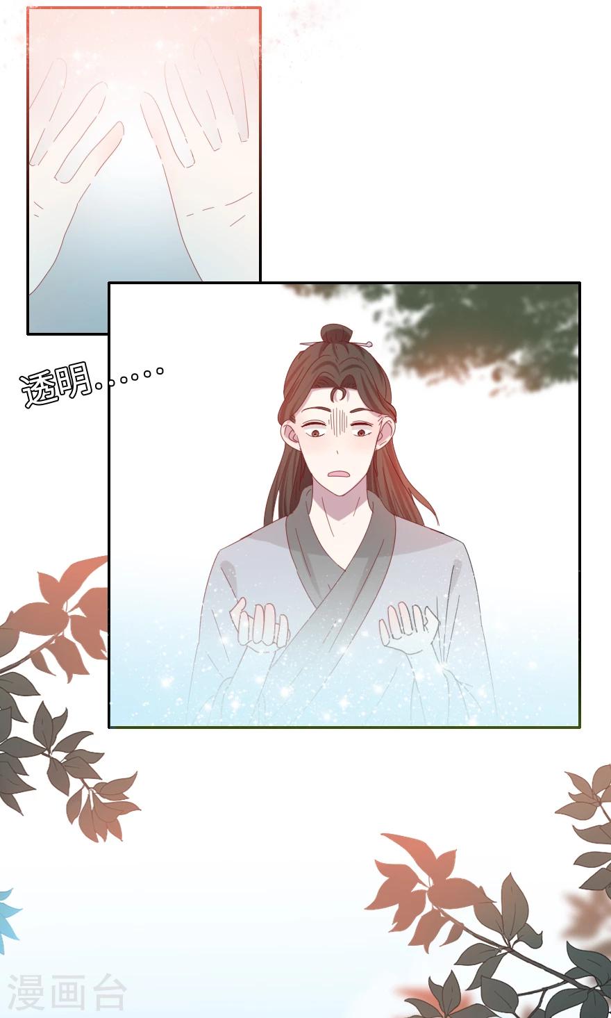 第38话 来不及告别-第38话