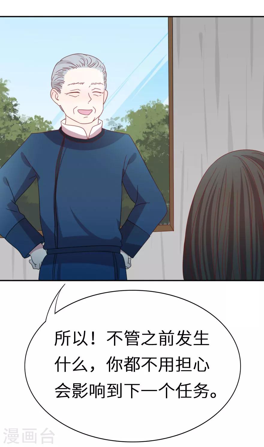 第40话 下一个任务-第40话