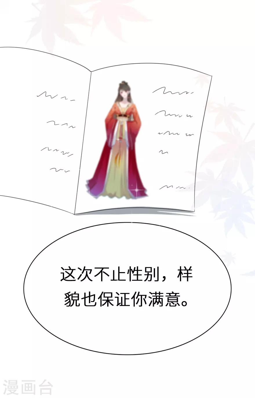 第40话 下一个任务-第40话