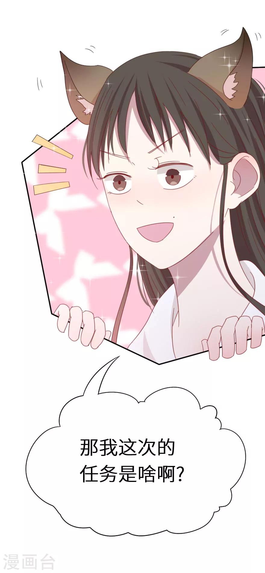 第40话 下一个任务-第40话