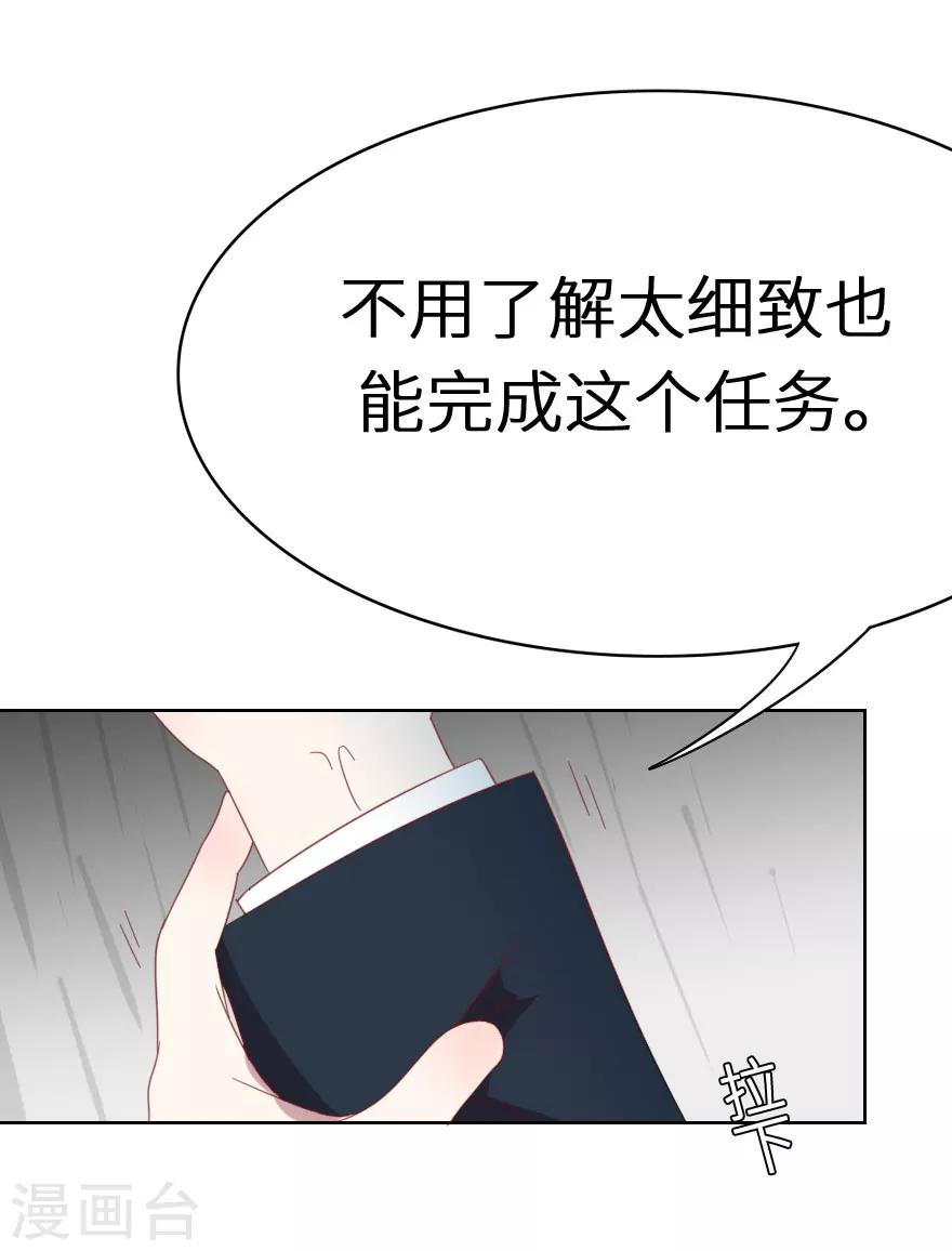 第40话 下一个任务-第40话