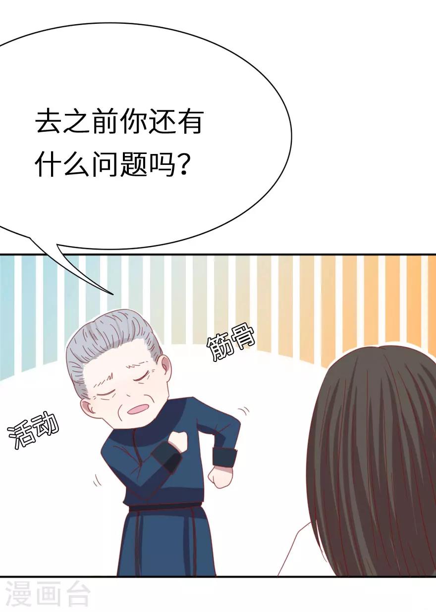 第40话 下一个任务-第40话