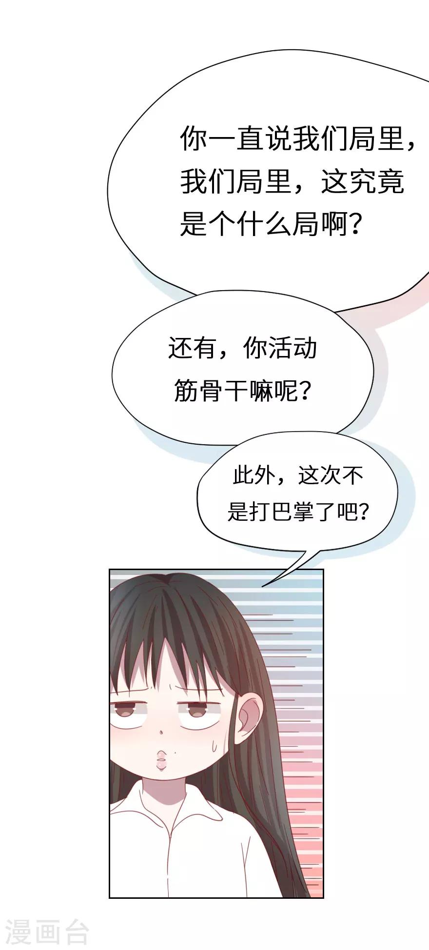 第40话 下一个任务-第40话