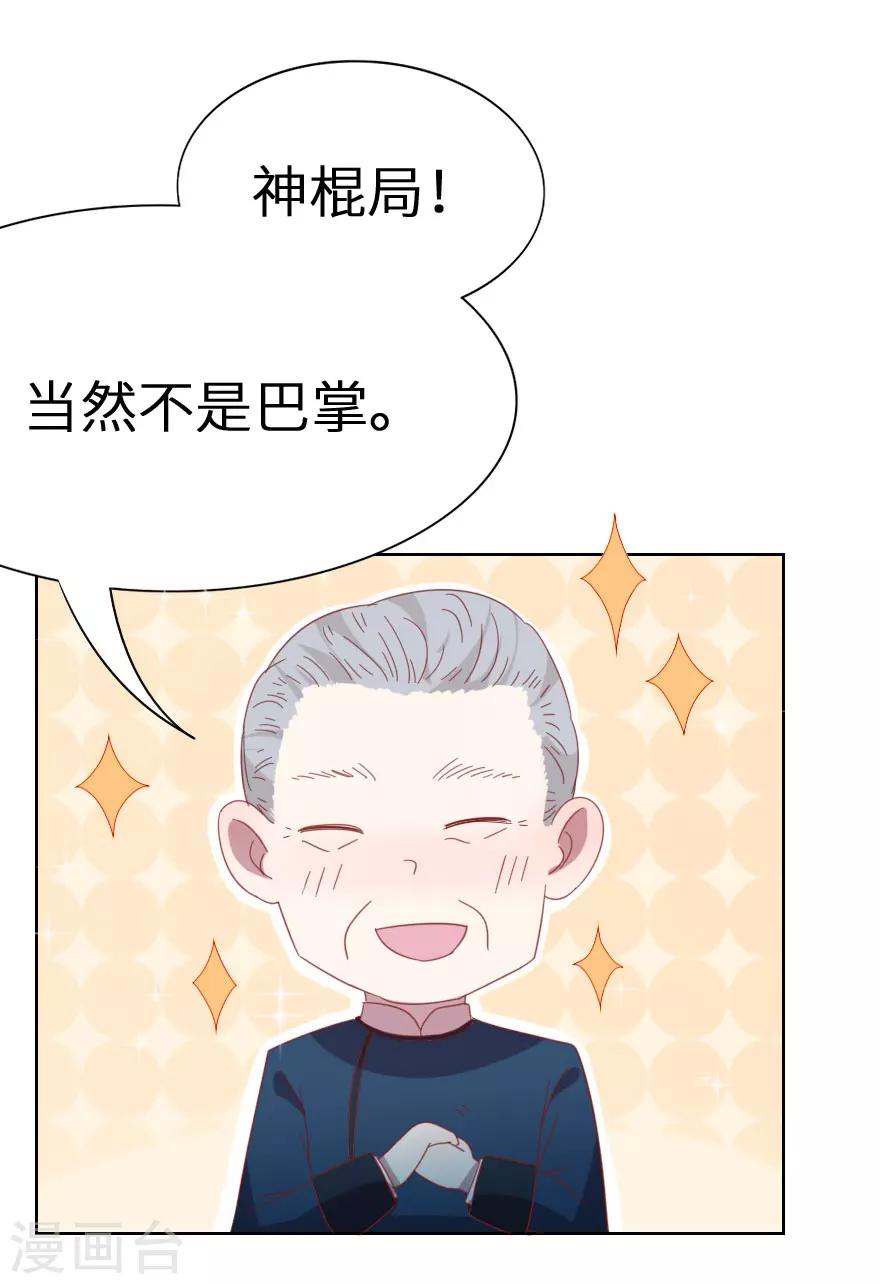 第40话 下一个任务-第40话