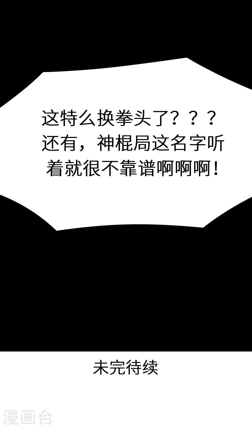 第40话 下一个任务-第40话