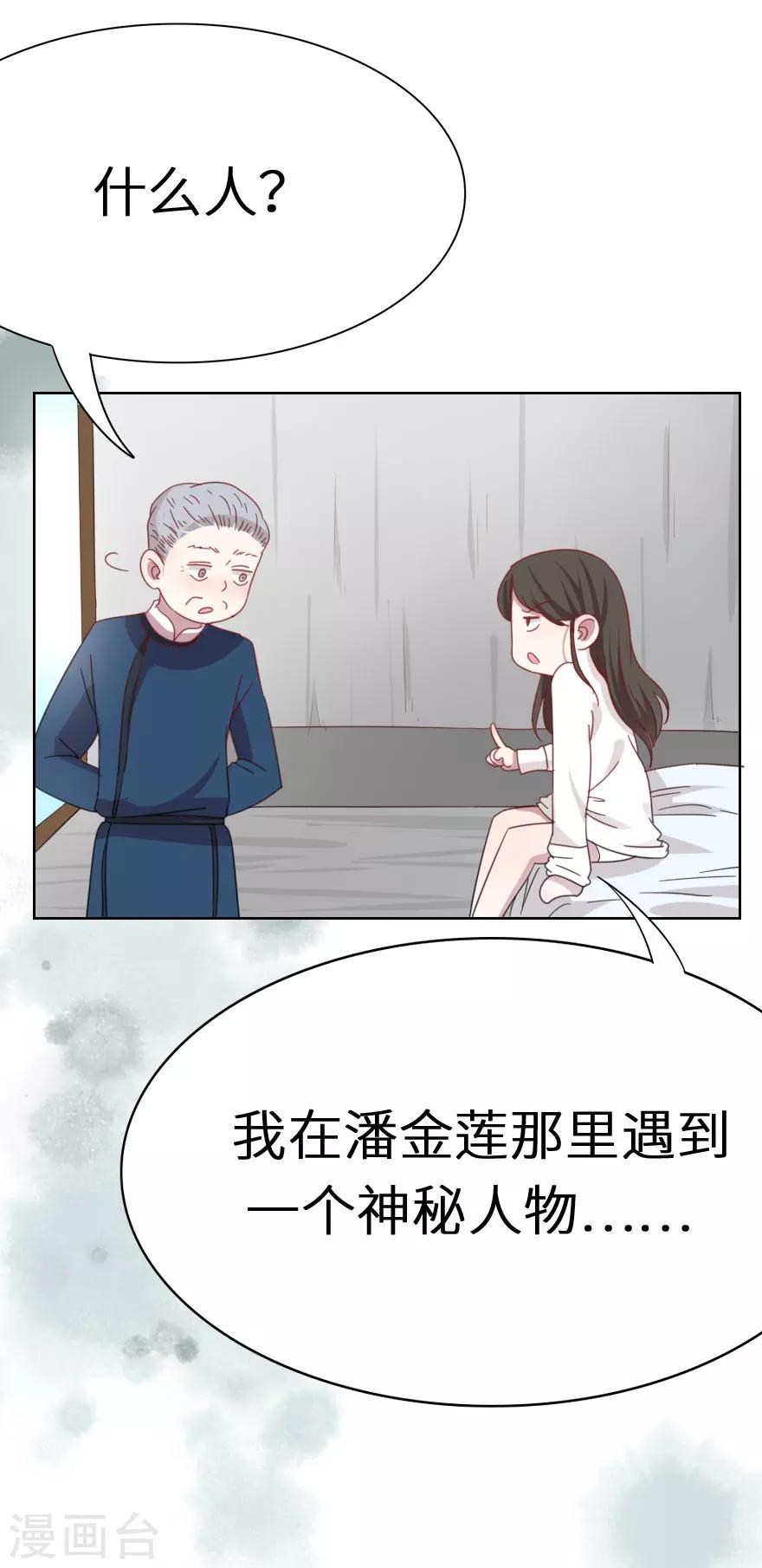 第40话 下一个任务-第40话