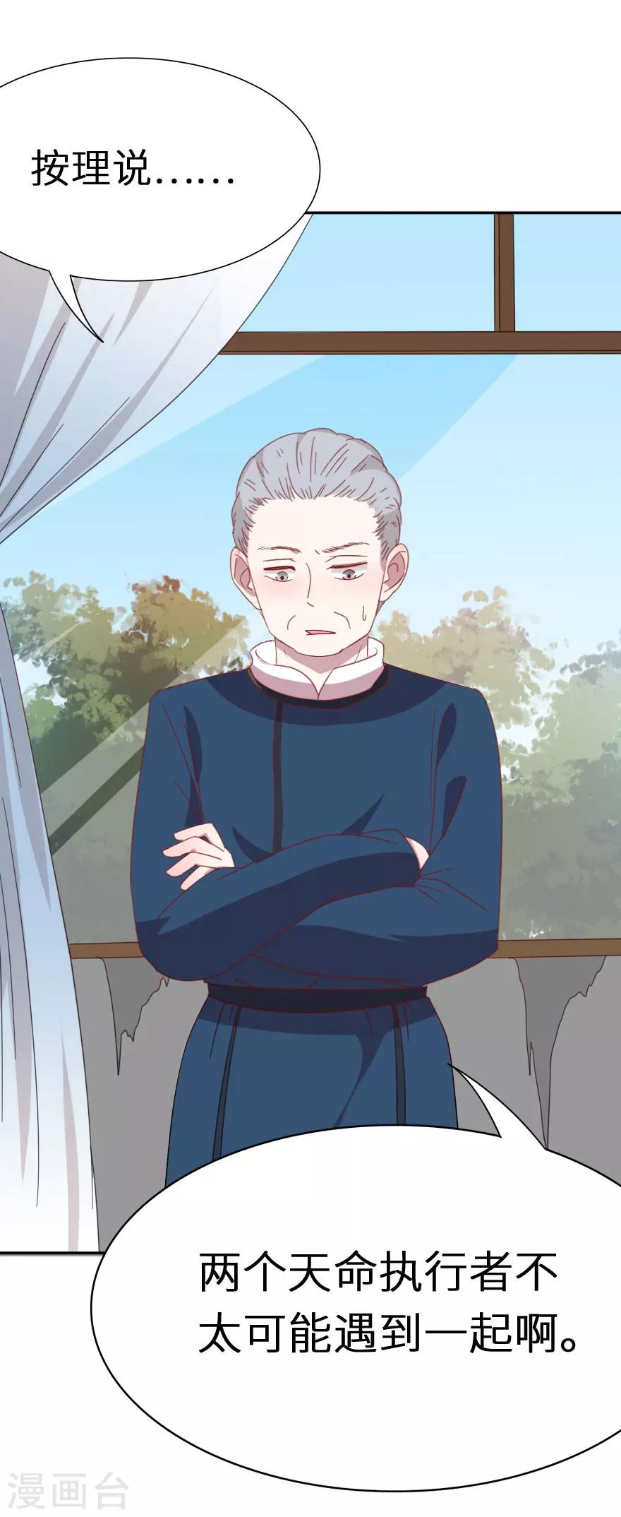 第40话 下一个任务-第40话