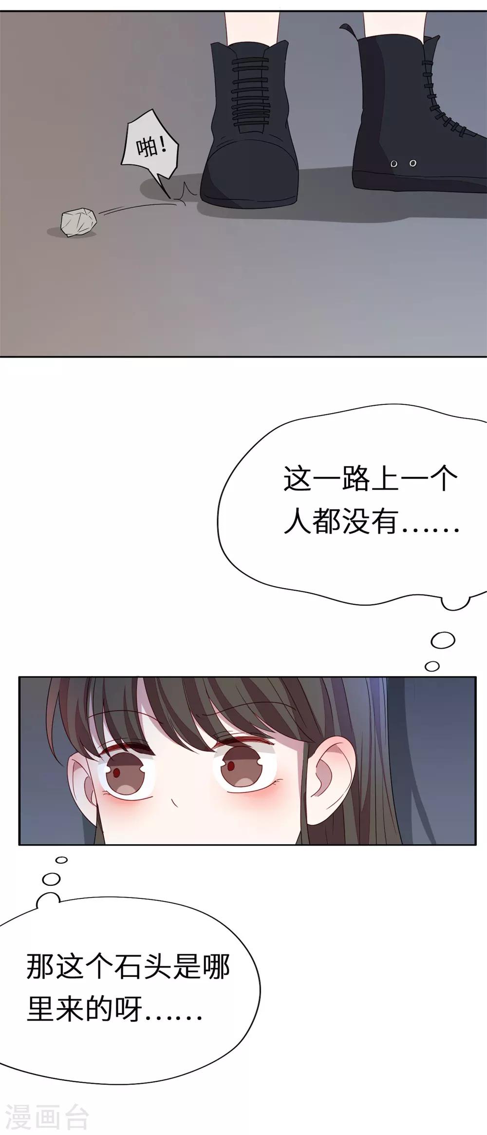 最终话 找了你很久-第44话