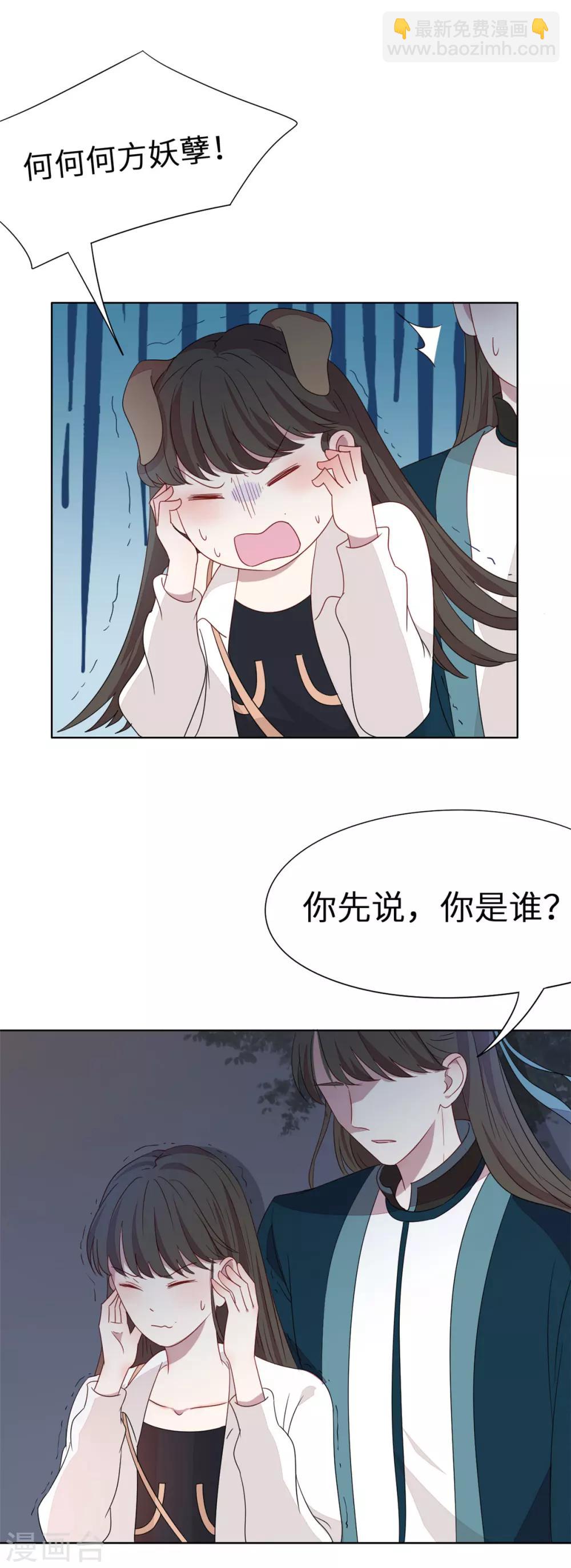 最终话 找了你很久-第44话