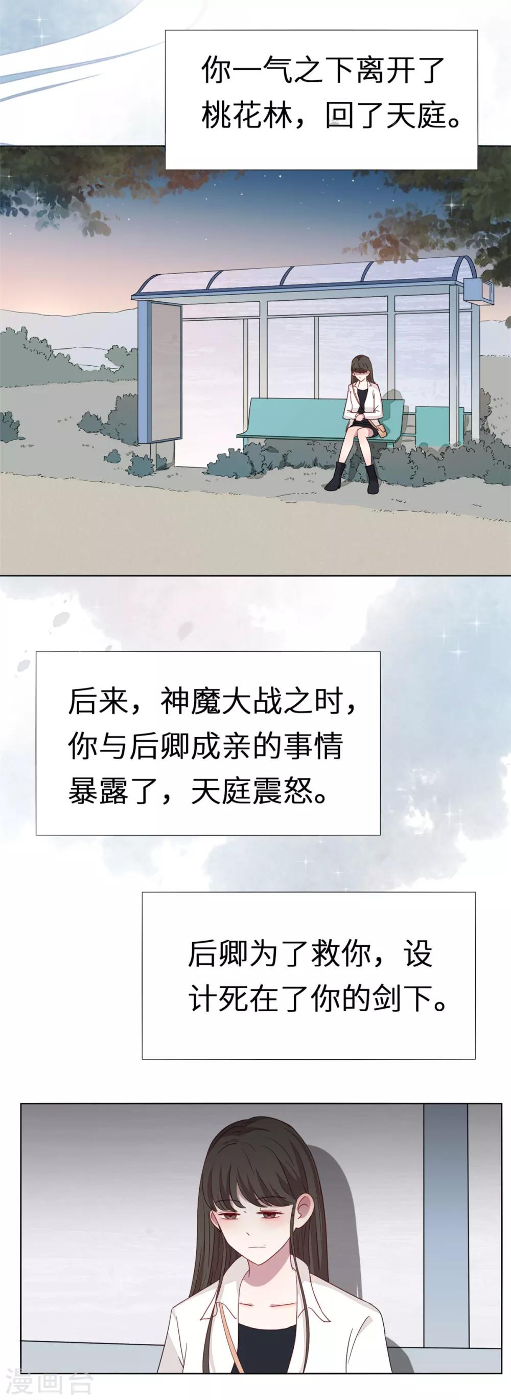 最终话 找了你很久-第44话