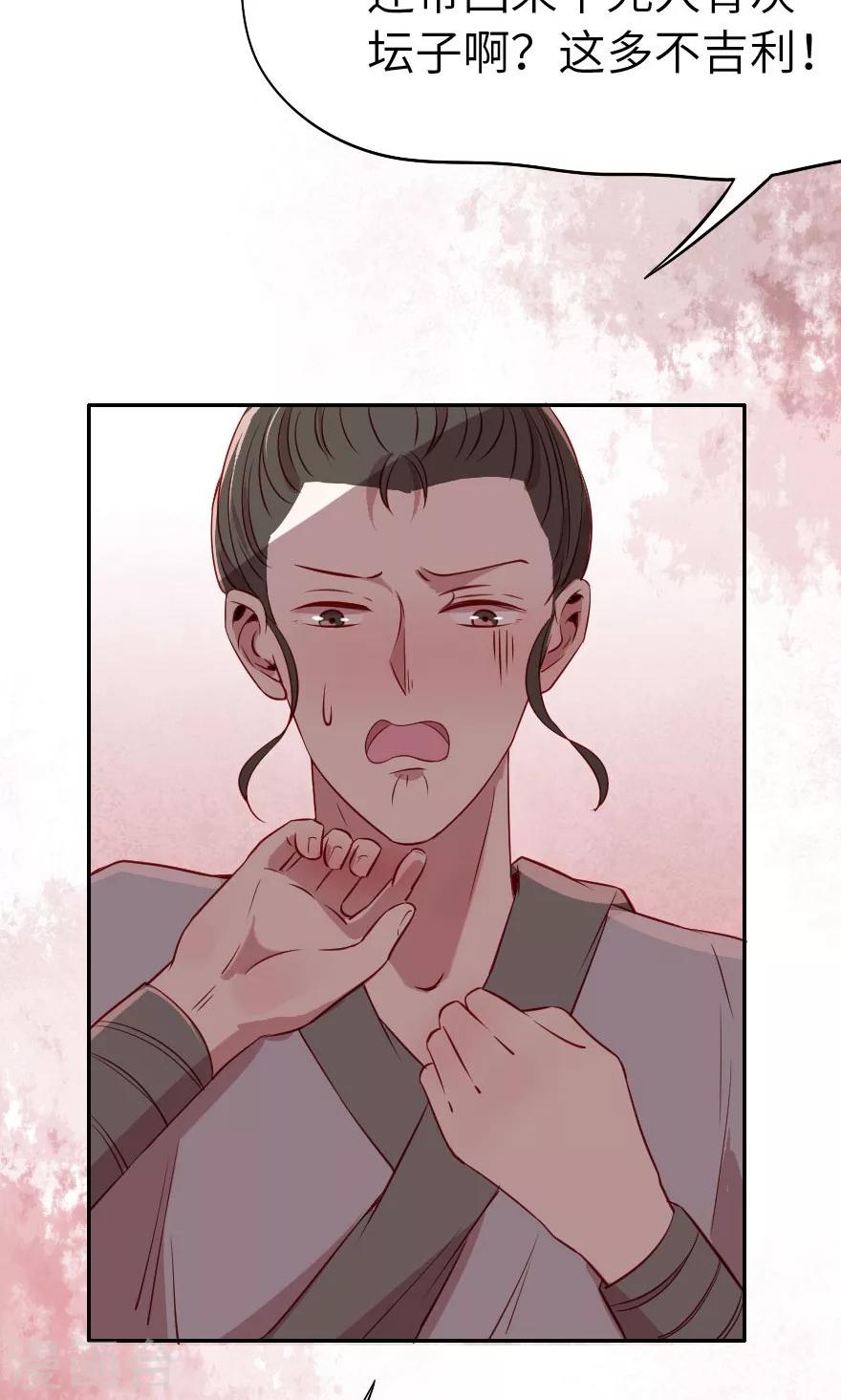 第6话 哥哥你看这骨灰坛子-第6话